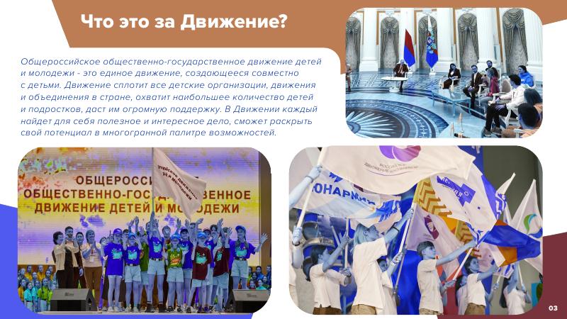 Что это за Движение Что это за Движение