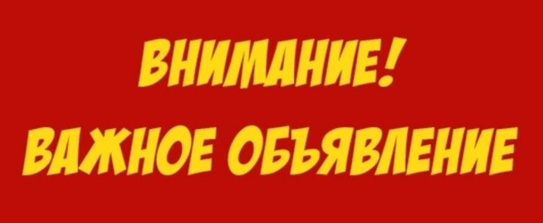Вниманию родителей будущих первоклассников!.