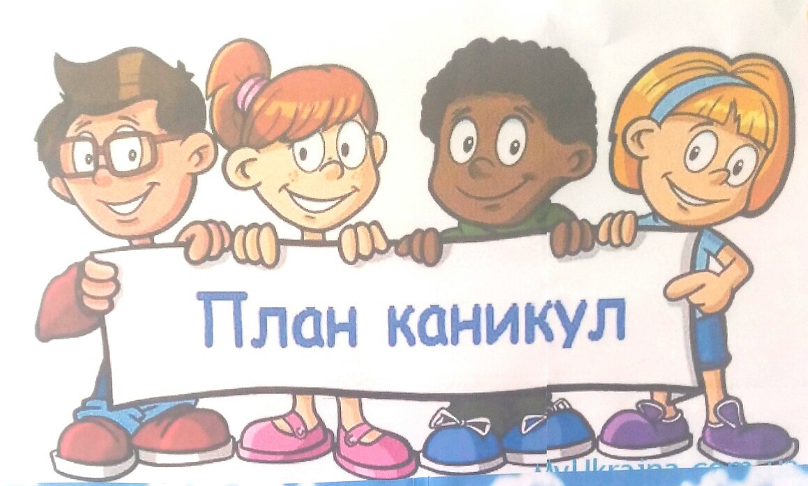 ПЛАН_РАБОТЫ_на_зимние_каниулы2024_ШКОЛА_24 ПЛАН_РАБОТЫ_на_зимние_каниулы2024_ШКОЛА_24.