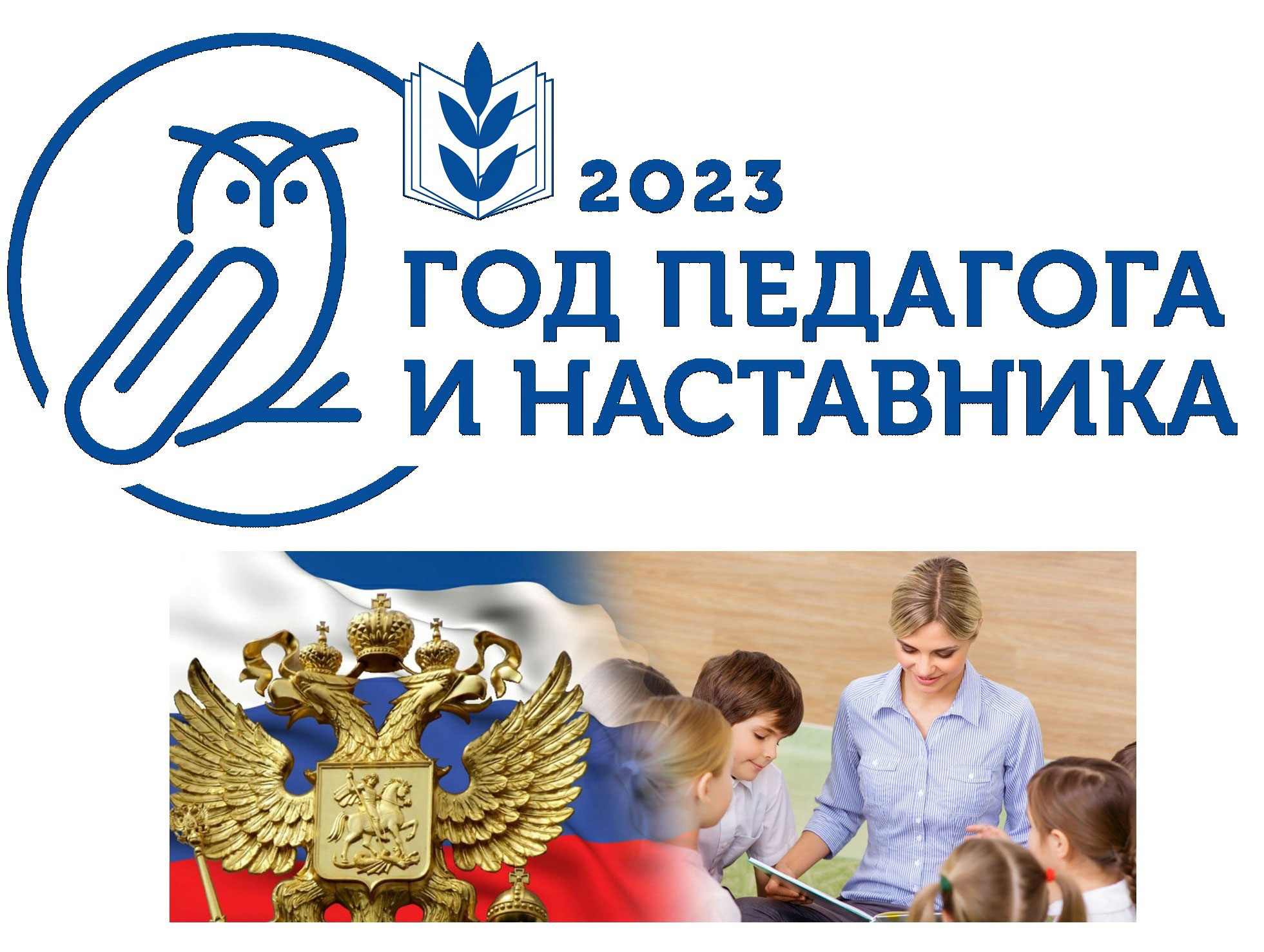 Финалист конкурса-проекта «Педагогические династии России» Финалист конкурса-проекта «Педагогические династии России».